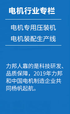 10年间从零客户到如今几乎覆盖中国半壁电机制造企业，茄子视频黄色网站人靠得是技术创新、和品质保证。2017年茄子视频黄色网站和中国电机制造企业共同扬帆起航！